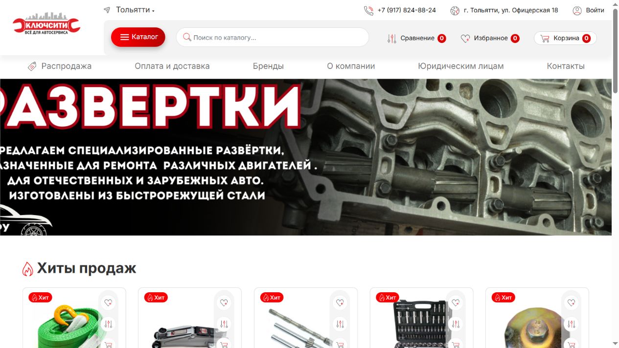 Главная страница проекта КЛЮЧСИТИ